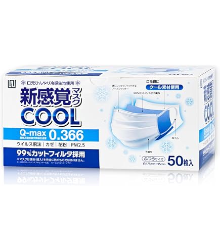 花きのこ【新品未使用】 極冷感 マスク 白 54枚(18袋)セット ヒロ・コーポレーション 冷感マスク 不織布